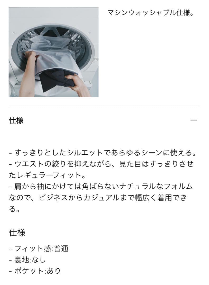 美品　感動ジャケット・感動パンツ2本・ファインクロスシャツ6枚セット　Sサイズ