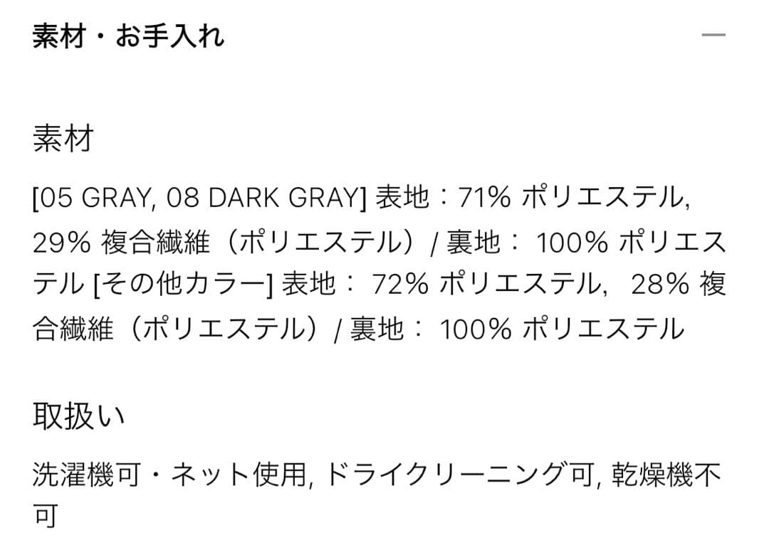 美品　感動ジャケット・感動パンツ2本・ファインクロスシャツ6枚セット　Sサイズ