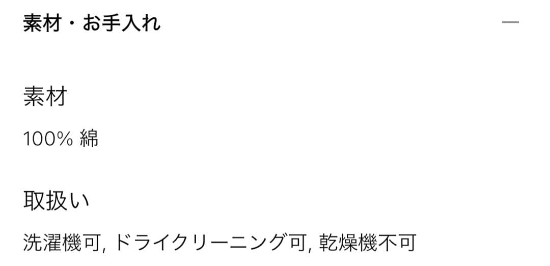 美品　感動ジャケット・感動パンツ2本・ファインクロスシャツ6枚セット　Sサイズ