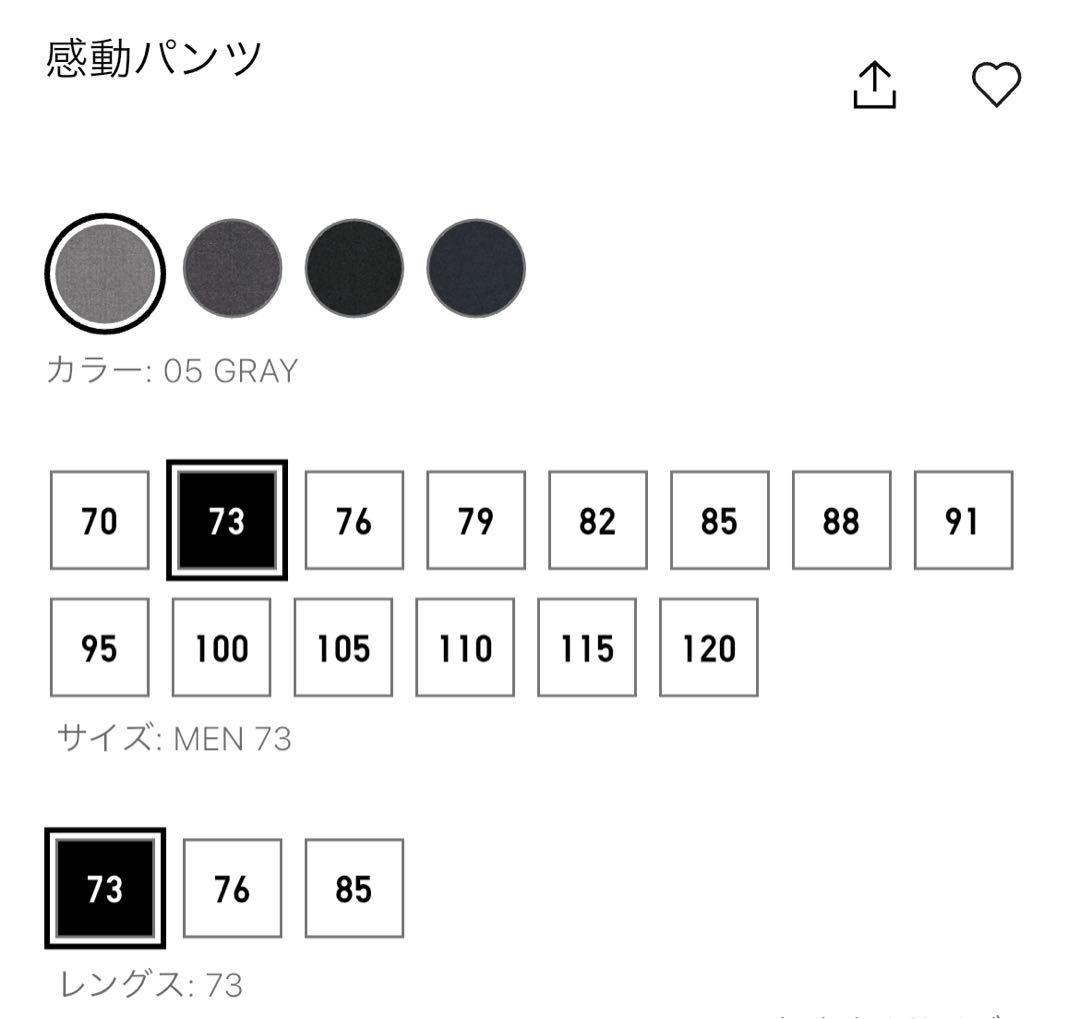 美品　感動ジャケット・感動パンツ2本・ファインクロスシャツ6枚セット　Sサイズ