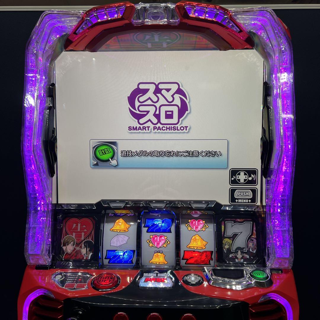 橋本　かぐや様は告らせたい　スマスロ実機　簡易ユニット付　送料無料