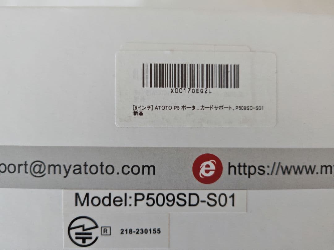 ATOTO P509SD 9インチ