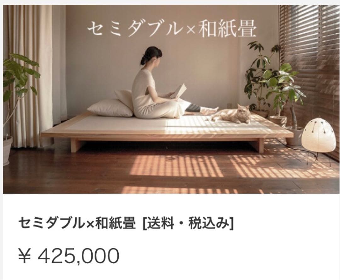 LIVING BED リビングベッド 旭川家具 建築家二人暮らし　セミダブル