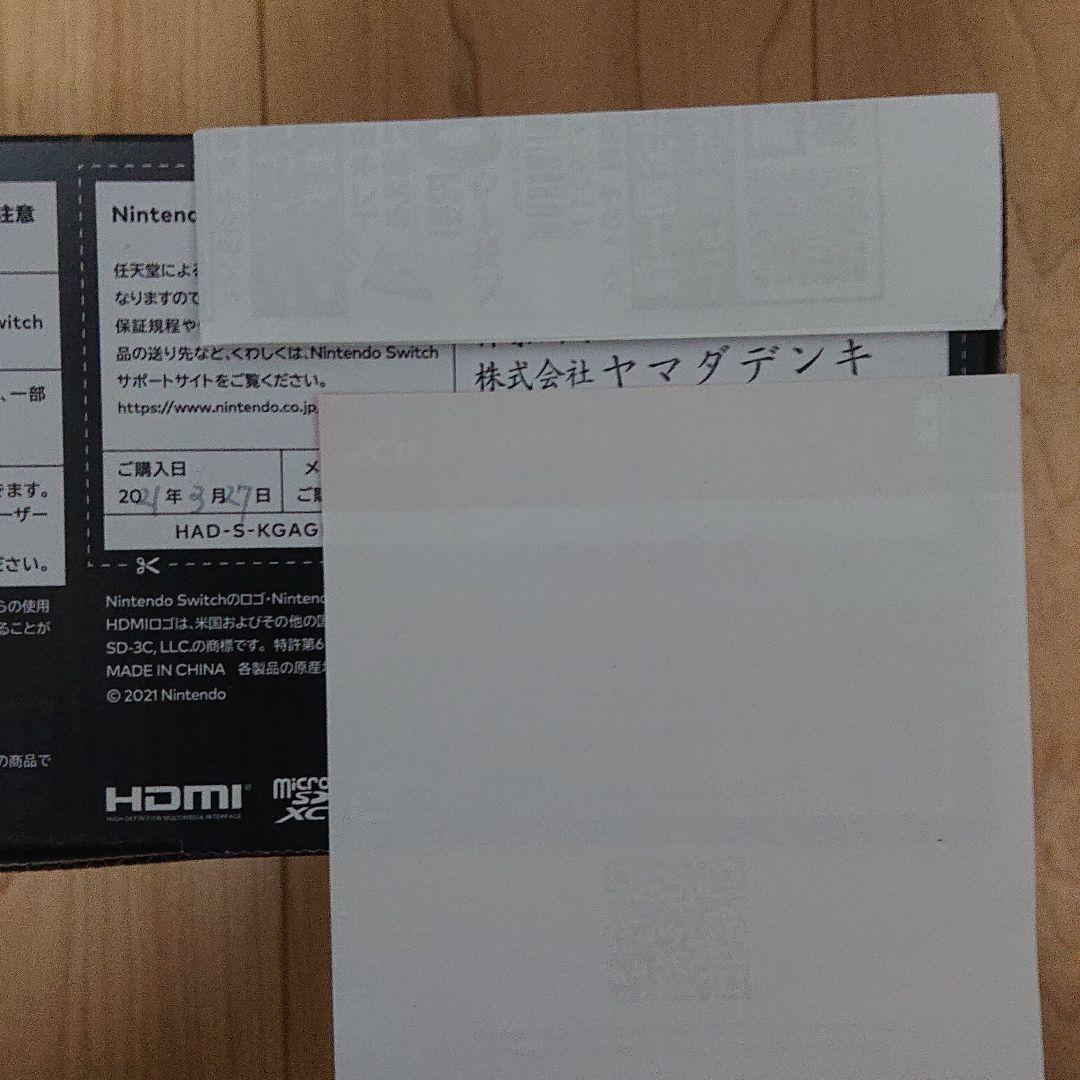 Nintendo Switch本体モンスターハンターライズスペシャルエディション