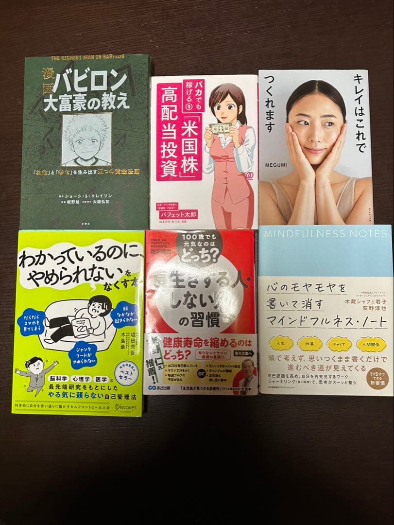 自己啓発本　まとめ売り　総額3万円相当