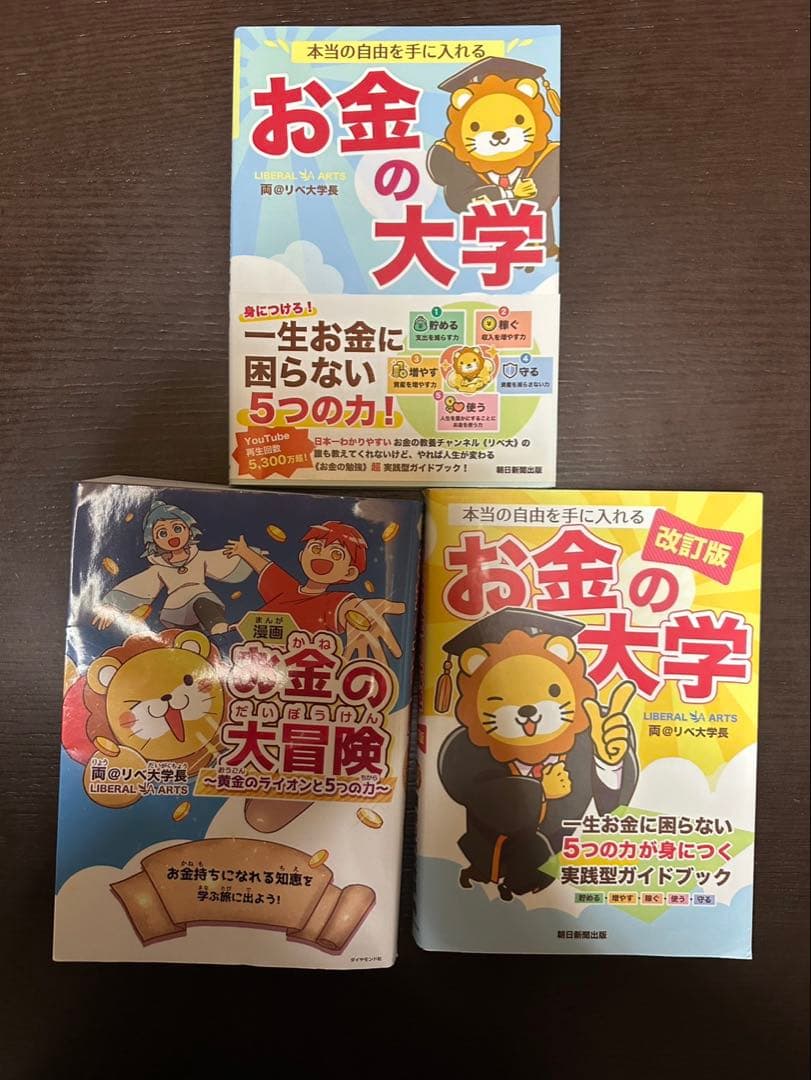 自己啓発本　まとめ売り　総額3万円相当
