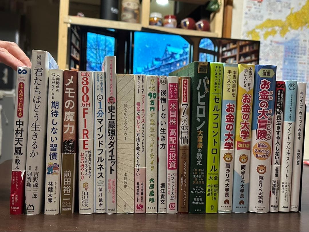 自己啓発本　まとめ売り　総額3万円相当