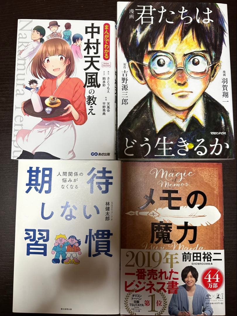 自己啓発本　まとめ売り　総額3万円相当