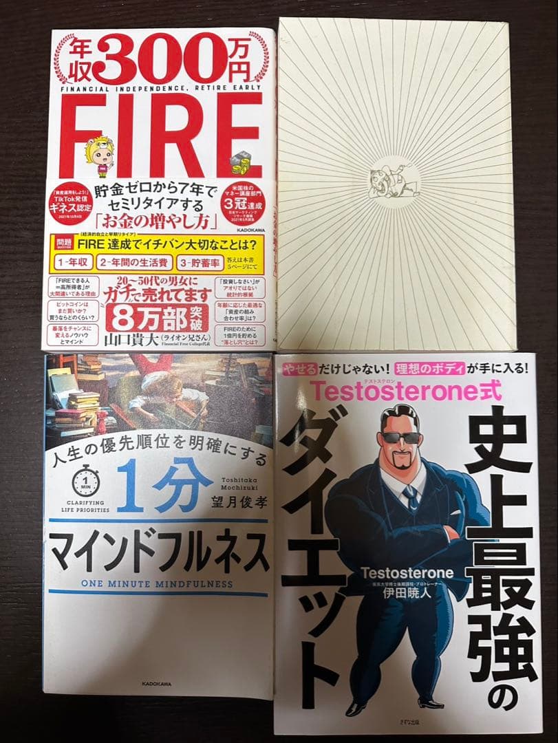 自己啓発本　まとめ売り　総額3万円相当