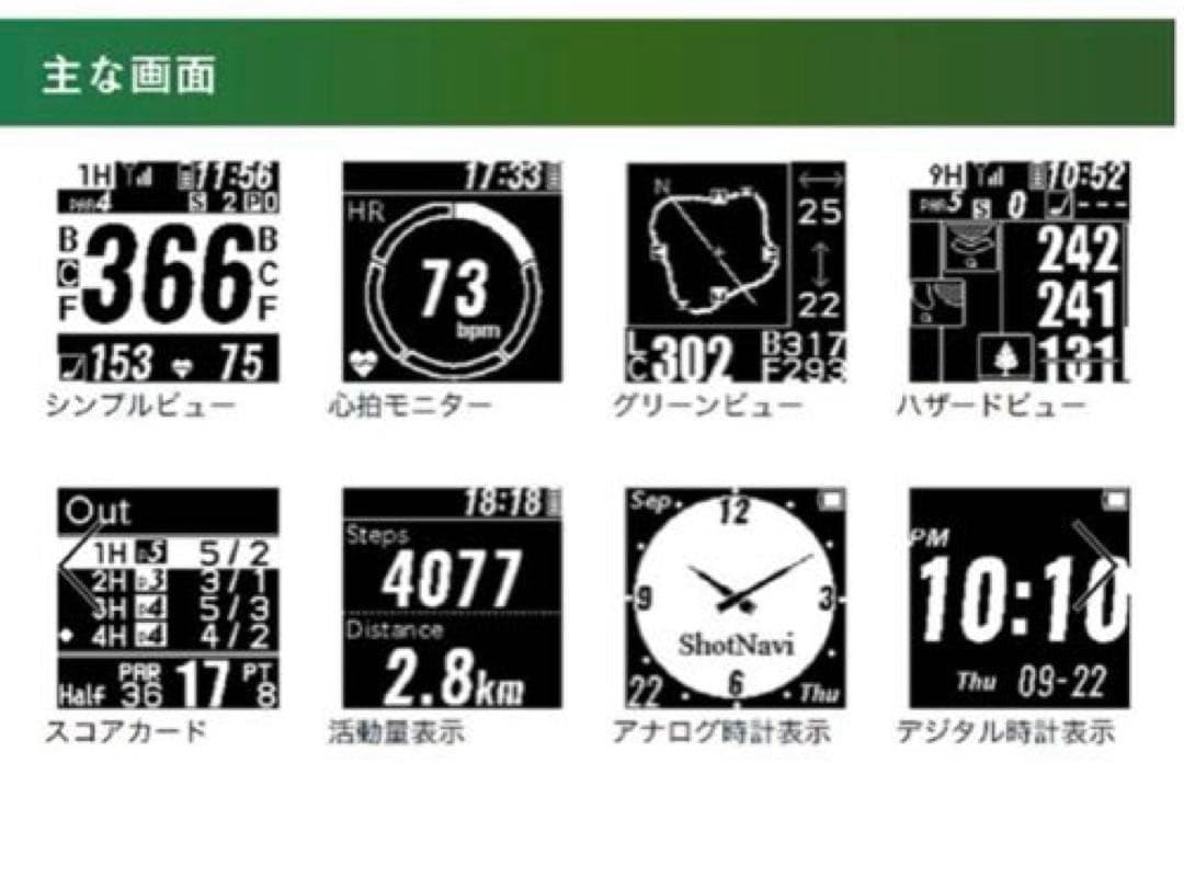 ラウンド用品・アクセサリー Shot Navi HuG