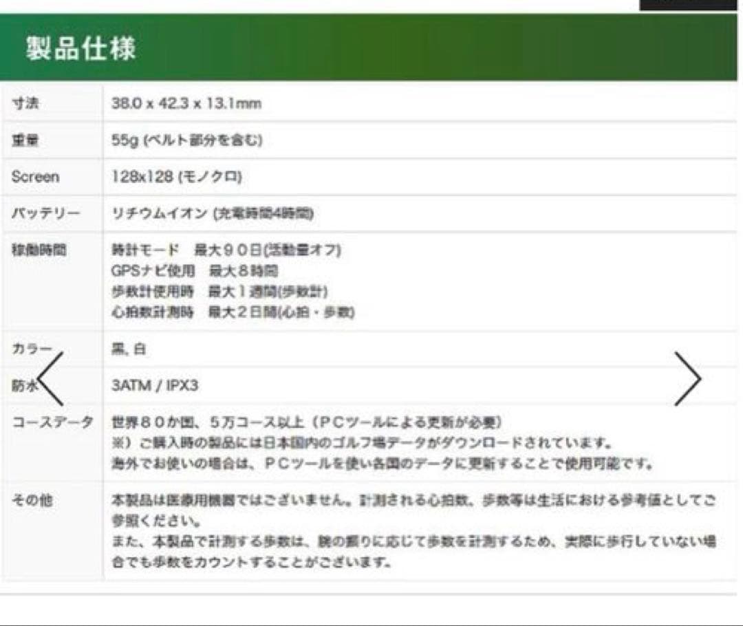 ラウンド用品・アクセサリー Shot Navi HuG