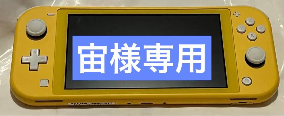 Nintendo Switch イエロー 本体