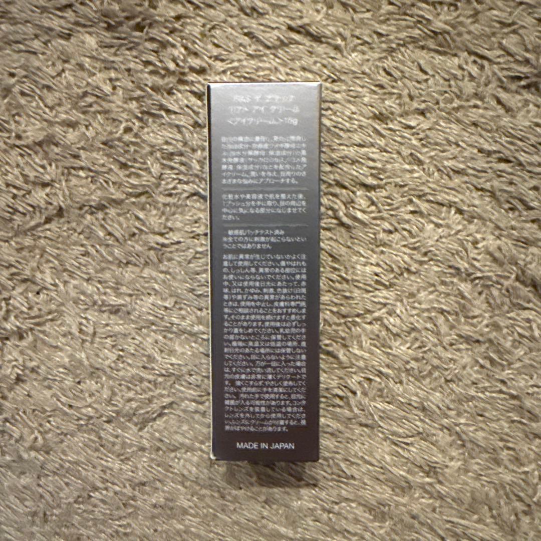 FAS ザ ブラック リフトアイクリーム 15g