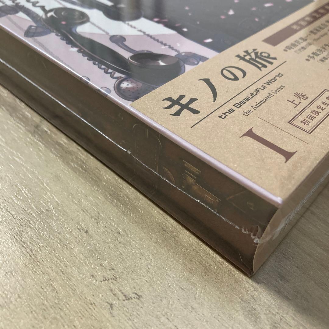 新品未開封　キノの旅 上巻 Blu-ray