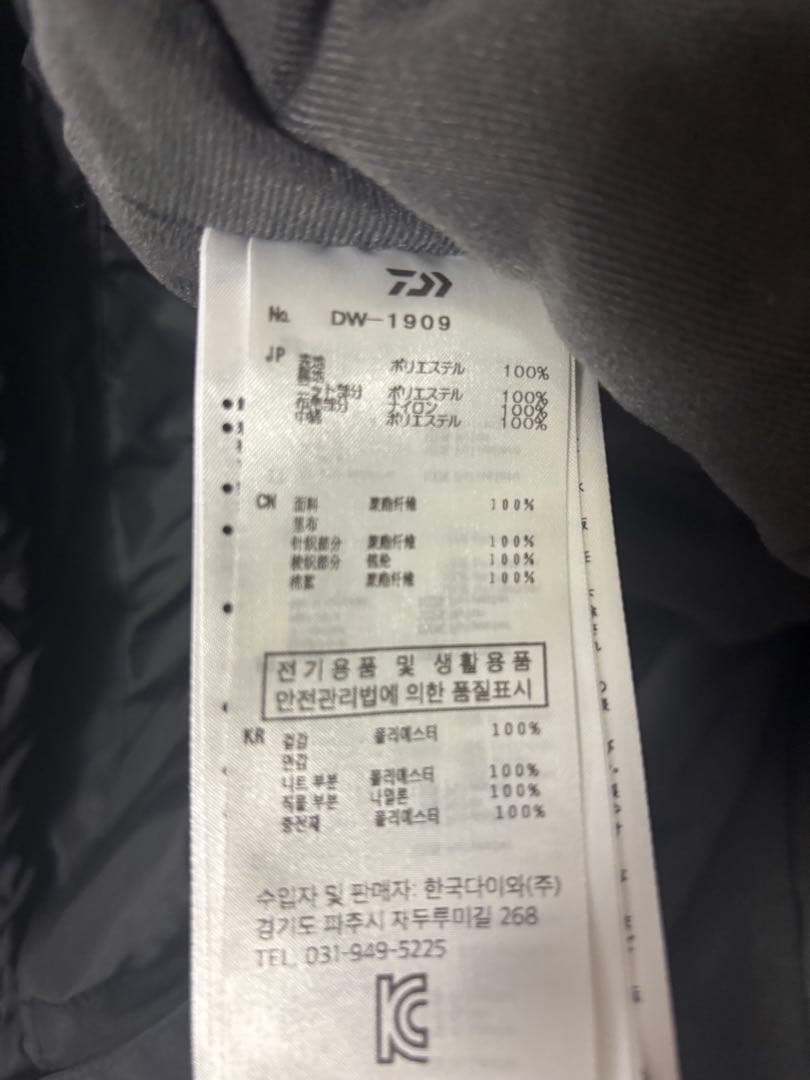 ネ*ね様 ダイワ　ウィンタースーツ　防寒防水ウェア　上下セット