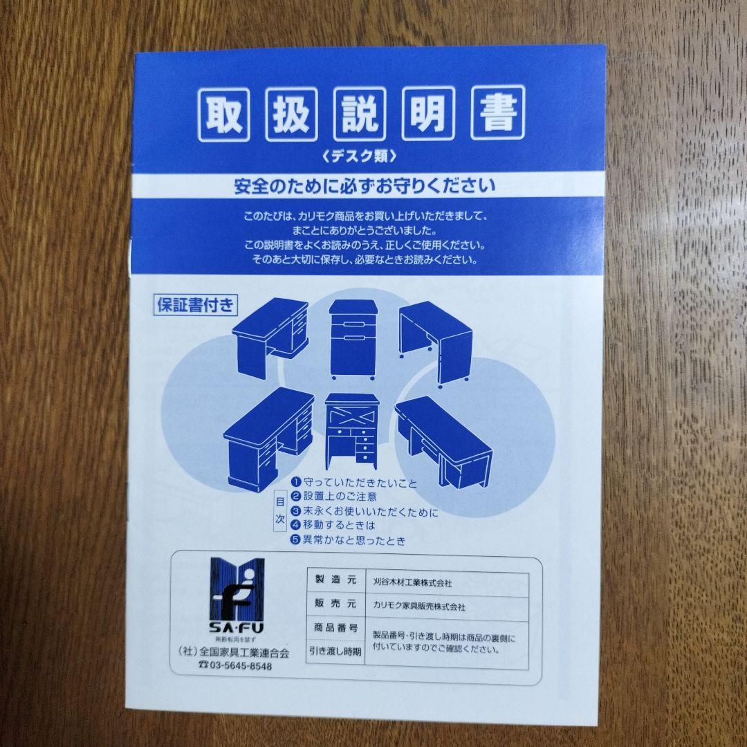 【chibikoro】カリモク学習机５点セット：デスク本体