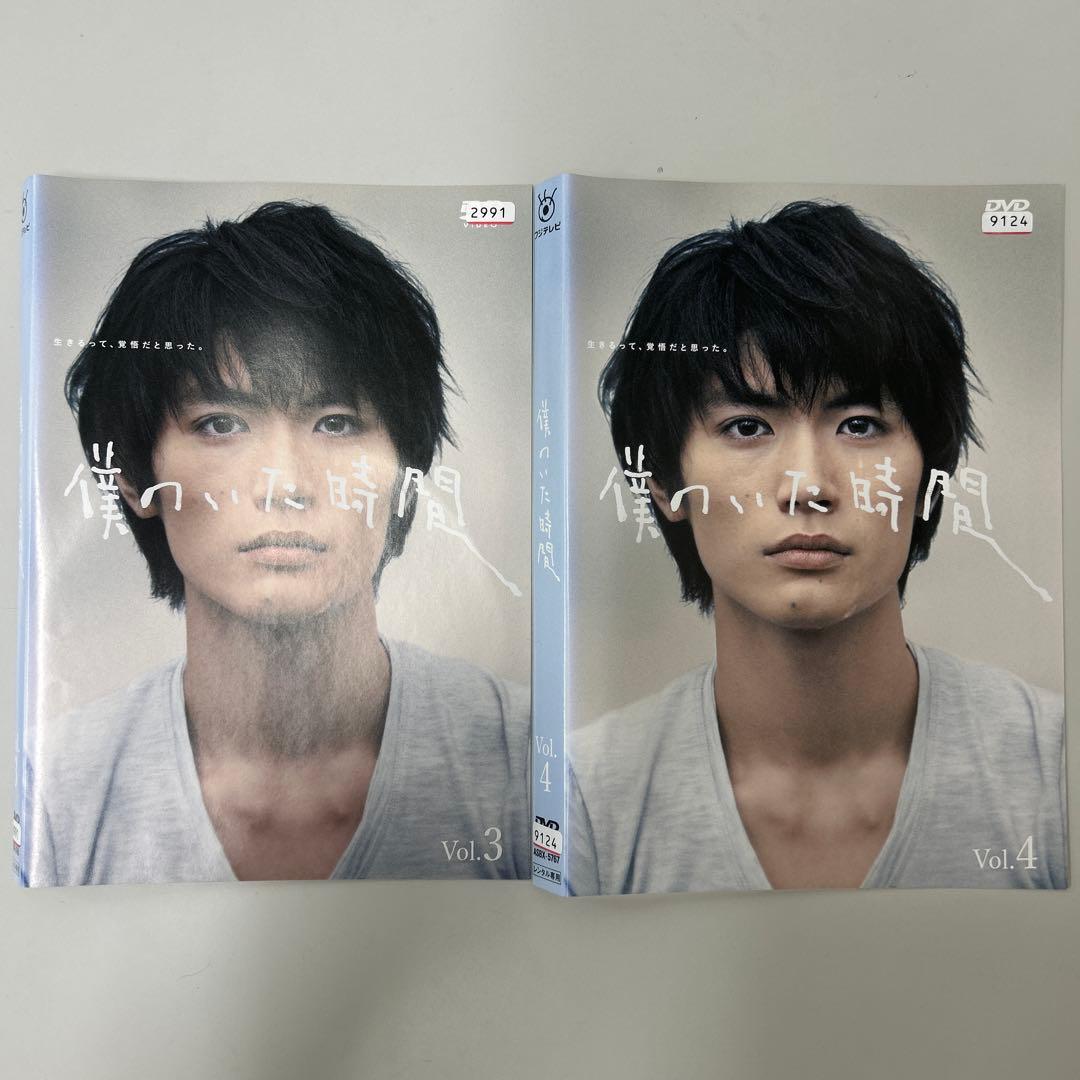 僕のいた時間　DVD 全6巻　全巻セット　レンタル落ち　三浦春馬