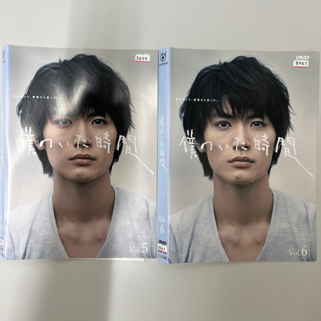 僕のいた時間　DVD 全6巻　全巻セット　レンタル落ち　三浦春馬