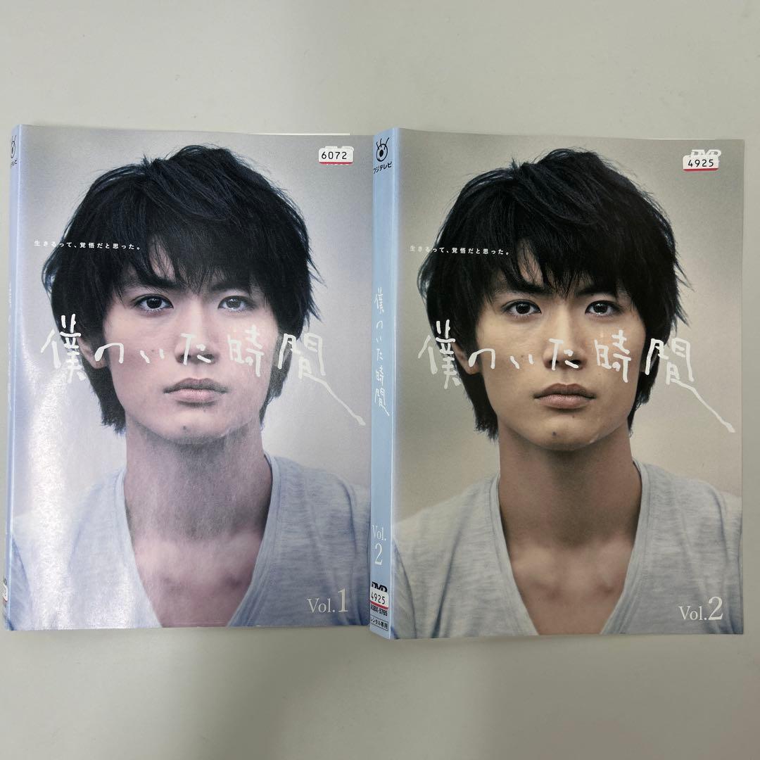 僕のいた時間　DVD 全6巻　全巻セット　レンタル落ち　三浦春馬