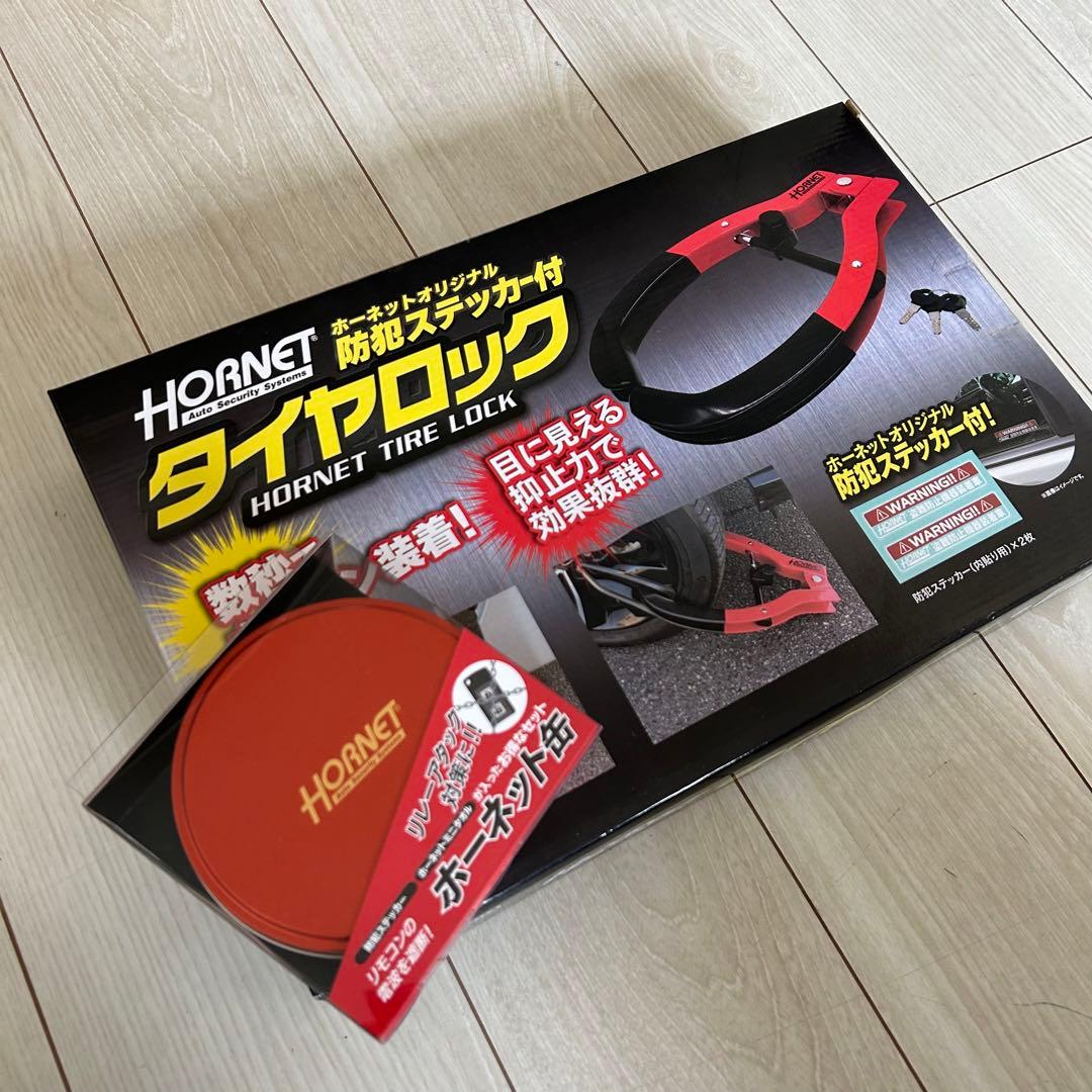 HONET タイヤロック＆HONET缶セット