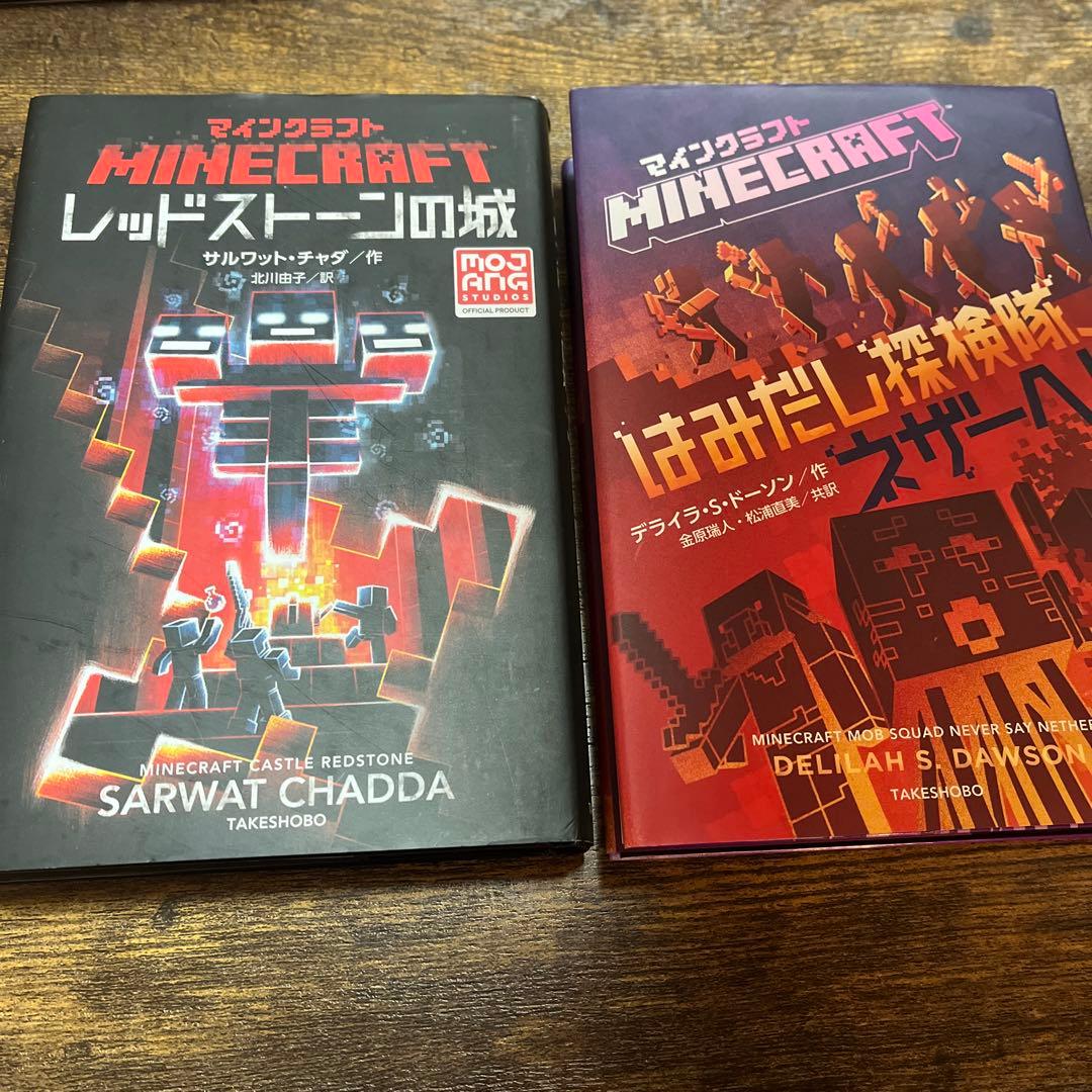 Minecraft 文学・小説 全14巻セット