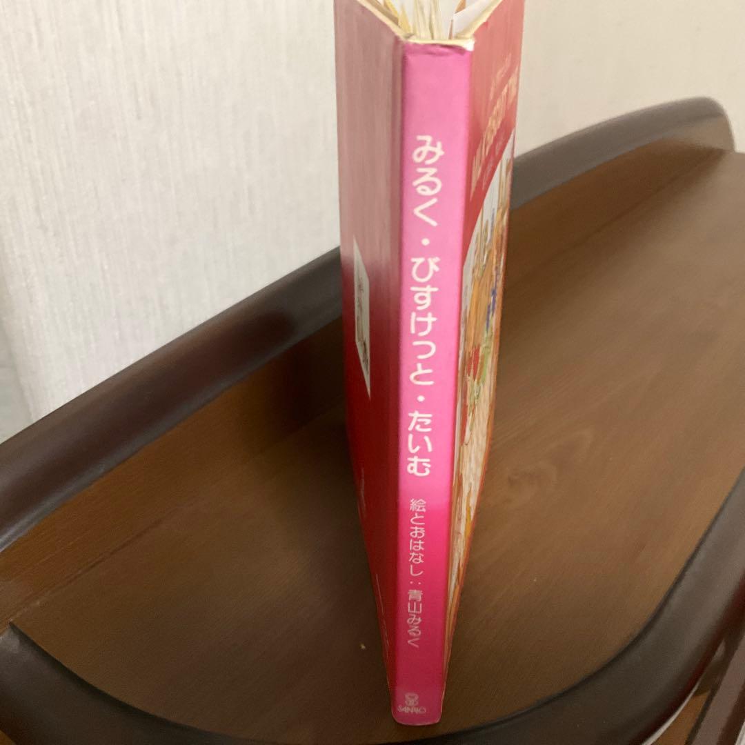 青山みるく著　MILK BISCUIT TIME みるくびすけっとたいむ