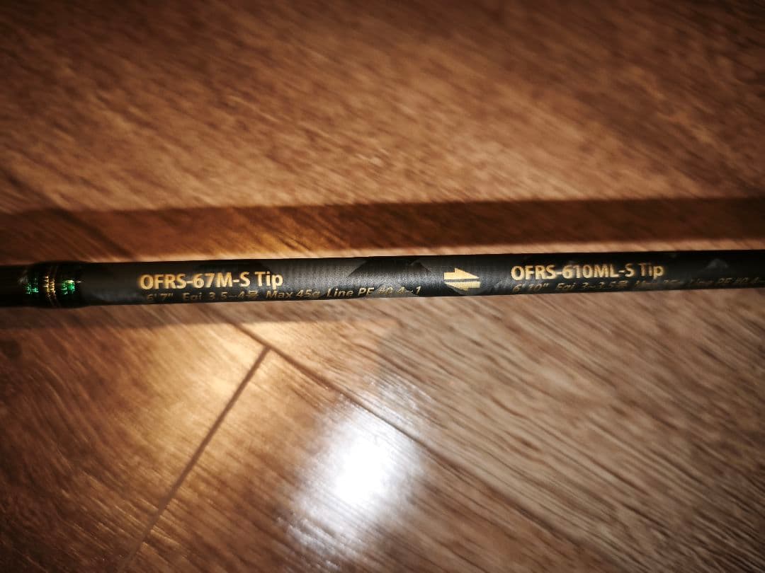 オーシャンフィールド OFRS-67M/610ML-STip