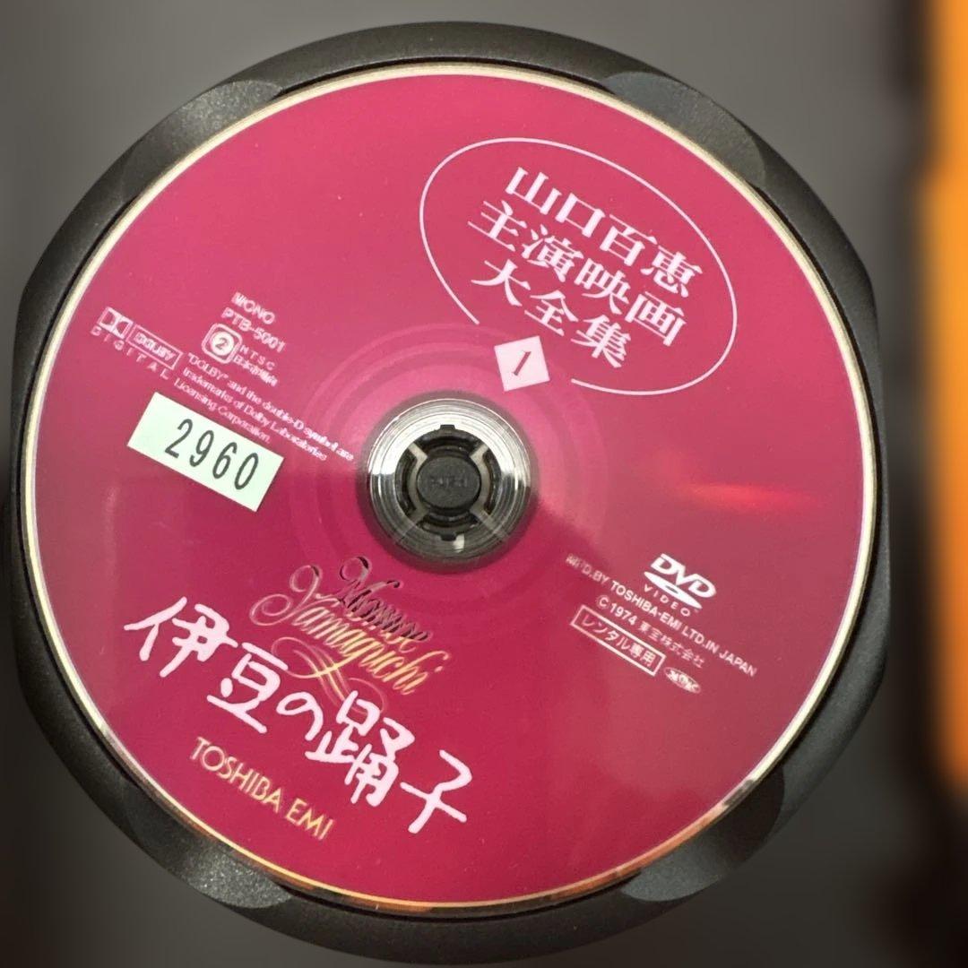 山口百恵主演映画大全集　 DVD 全巻セット　全14巻　レンタル落ち