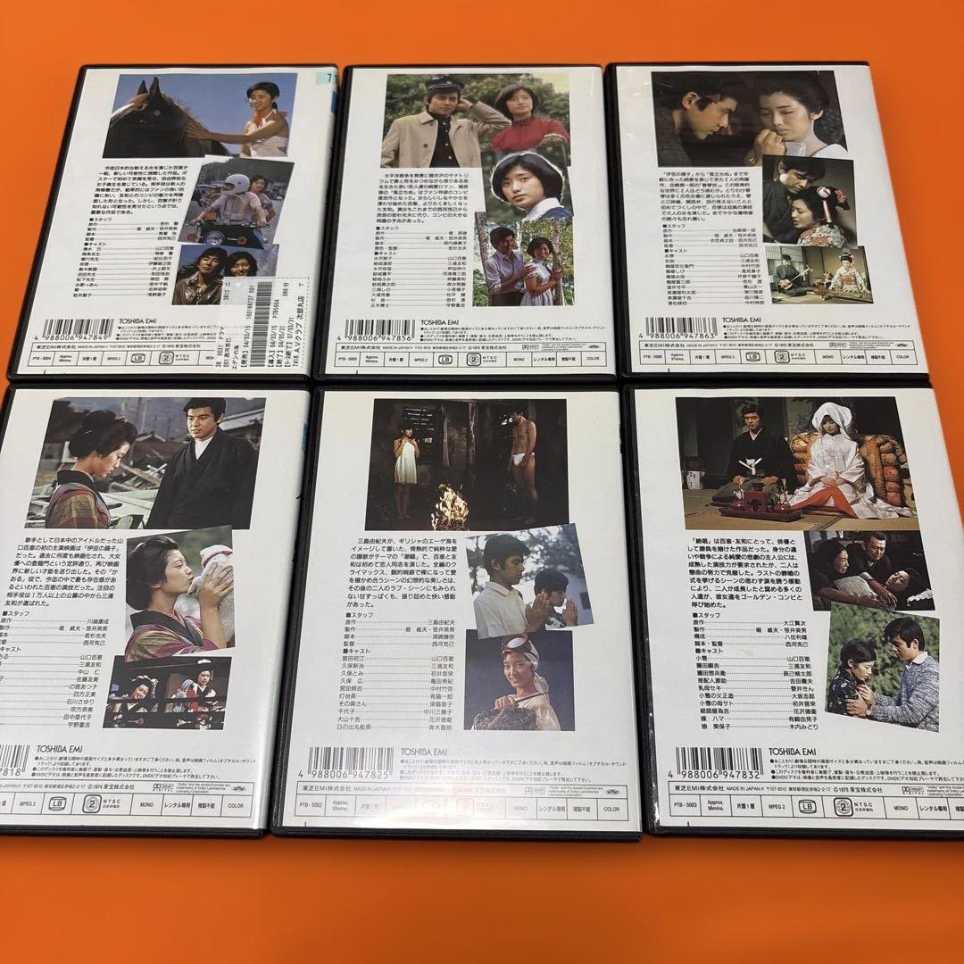 山口百恵主演映画大全集　 DVD 全巻セット　全14巻　レンタル落ち