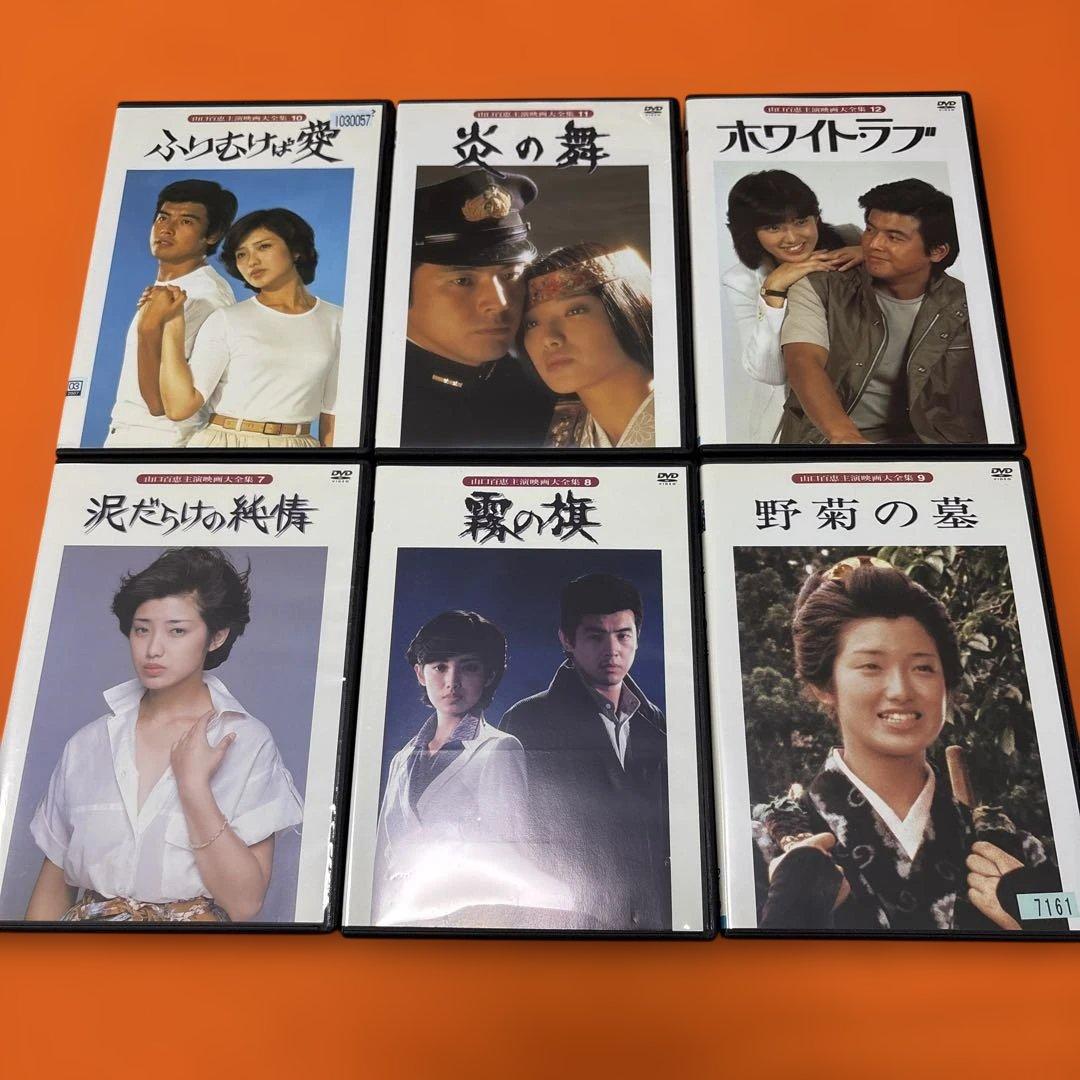 山口百恵主演映画大全集　 DVD 全巻セット　全14巻　レンタル落ち