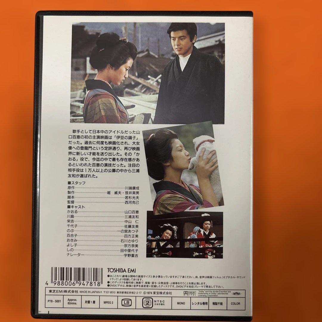 山口百恵主演映画大全集　 DVD 全巻セット　全14巻　レンタル落ち
