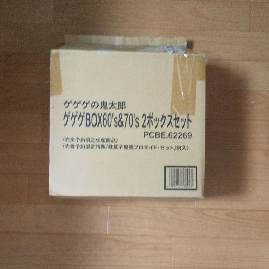 ゲゲゲの鬼太郎 60's&70's 2ボックスセット〈完全予約限定生産・19枚…