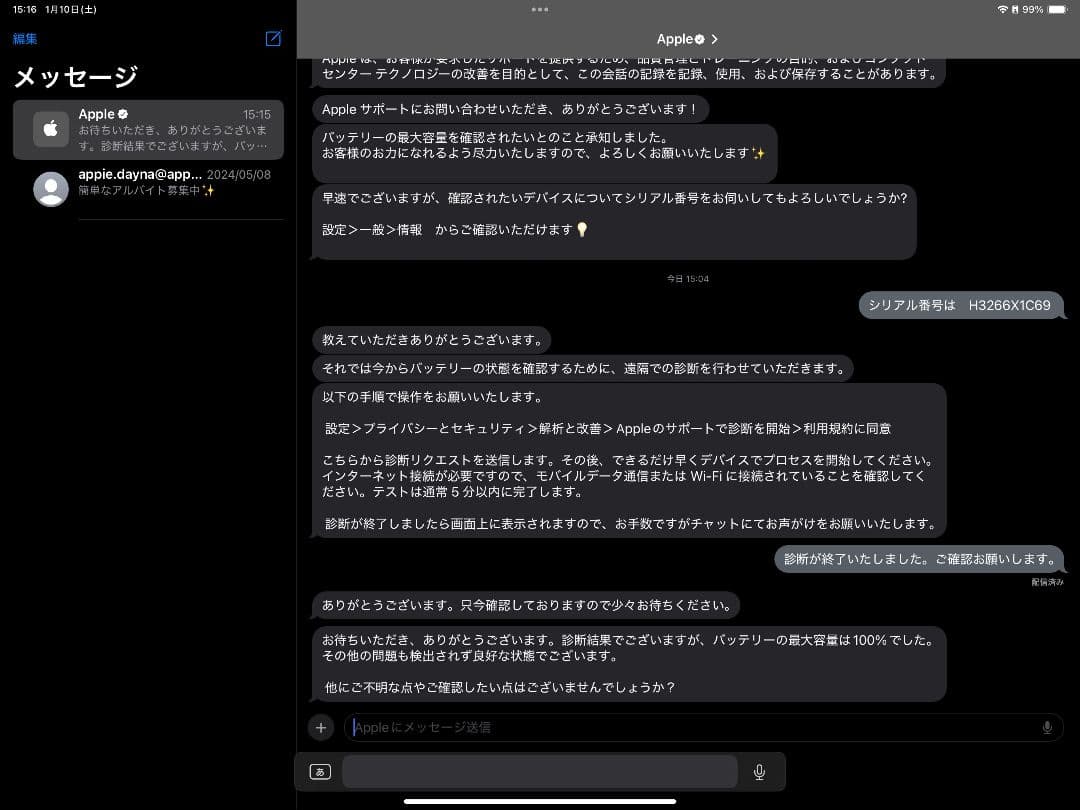 iPad mini 第6世代 256GB WiFiモデル