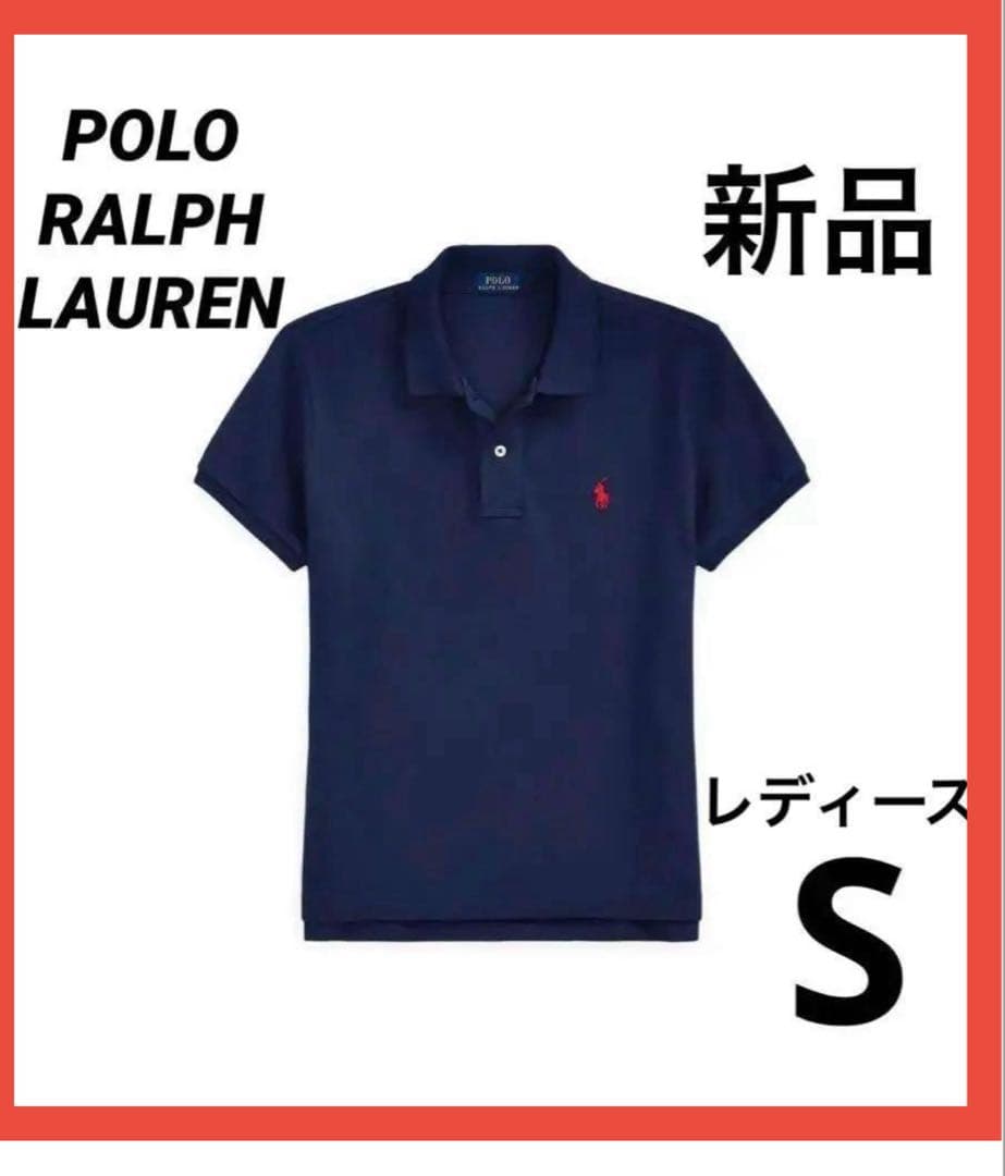 ナ様 ポロ ラルフローレン ポロシャツ 新品 タグ付き クラシックフィット 紺S
