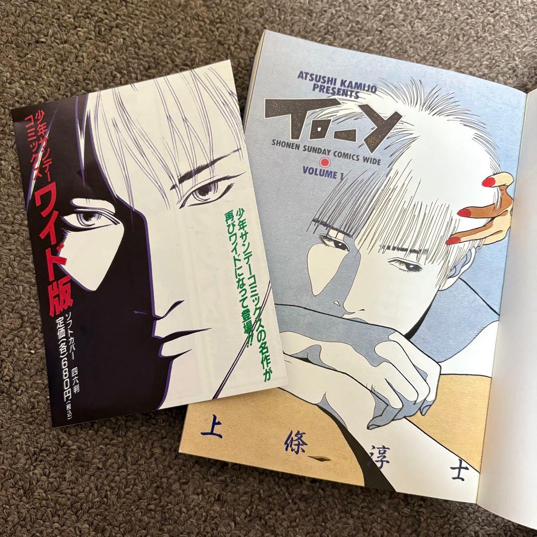 TO-Y トーイ ワイド版 全巻セット 1〜5巻 上條淳士　当時物チラシ付き