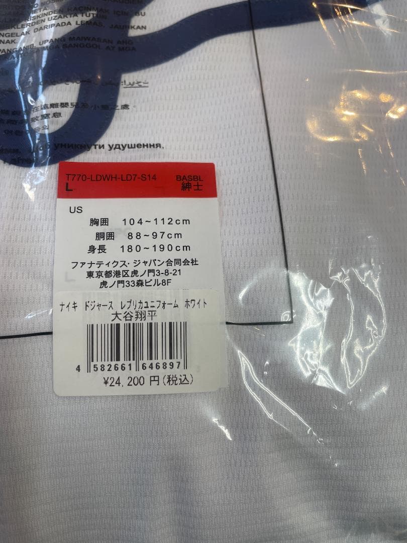 新品 DODGERS 公式ユニフォーム 17 大谷翔平 L サイズ NIKE