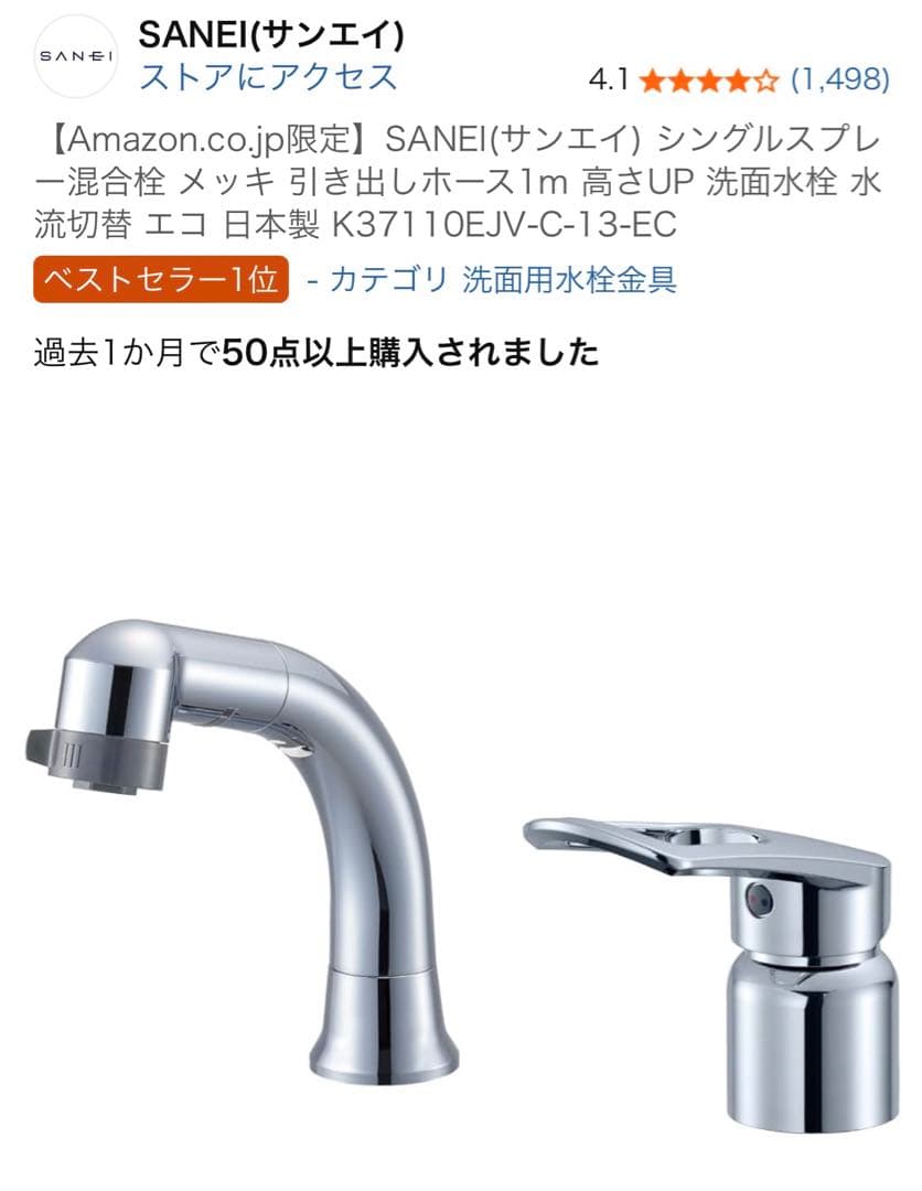 SANEI(サンエイ) シングルスプレー混合栓 メッキ 引き出しホース1m