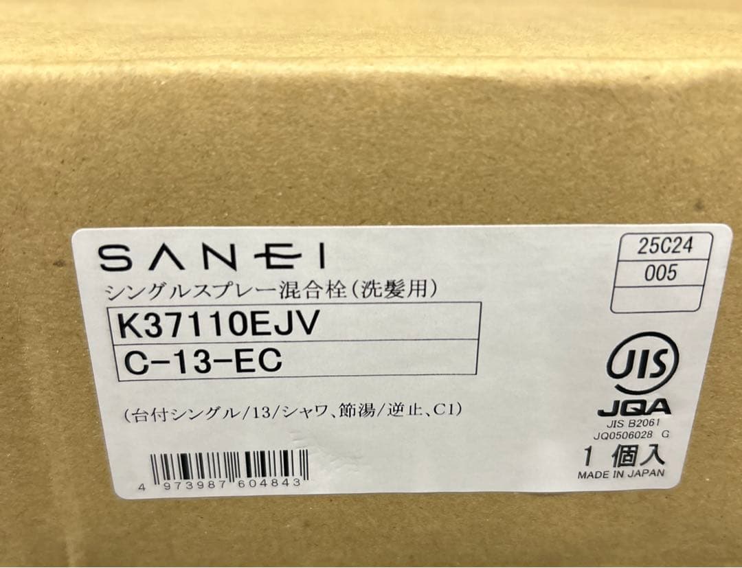 SANEI(サンエイ) シングルスプレー混合栓 メッキ 引き出しホース1m