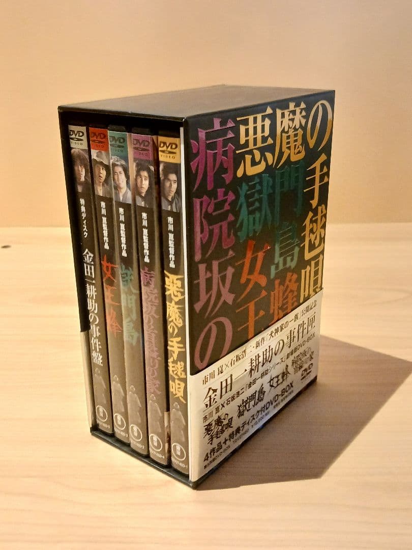 金田一少年の事件簿　悪魔の手毬唄 DVD 5枚組