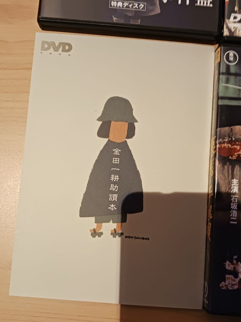 金田一少年の事件簿　悪魔の手毬唄 DVD 5枚組