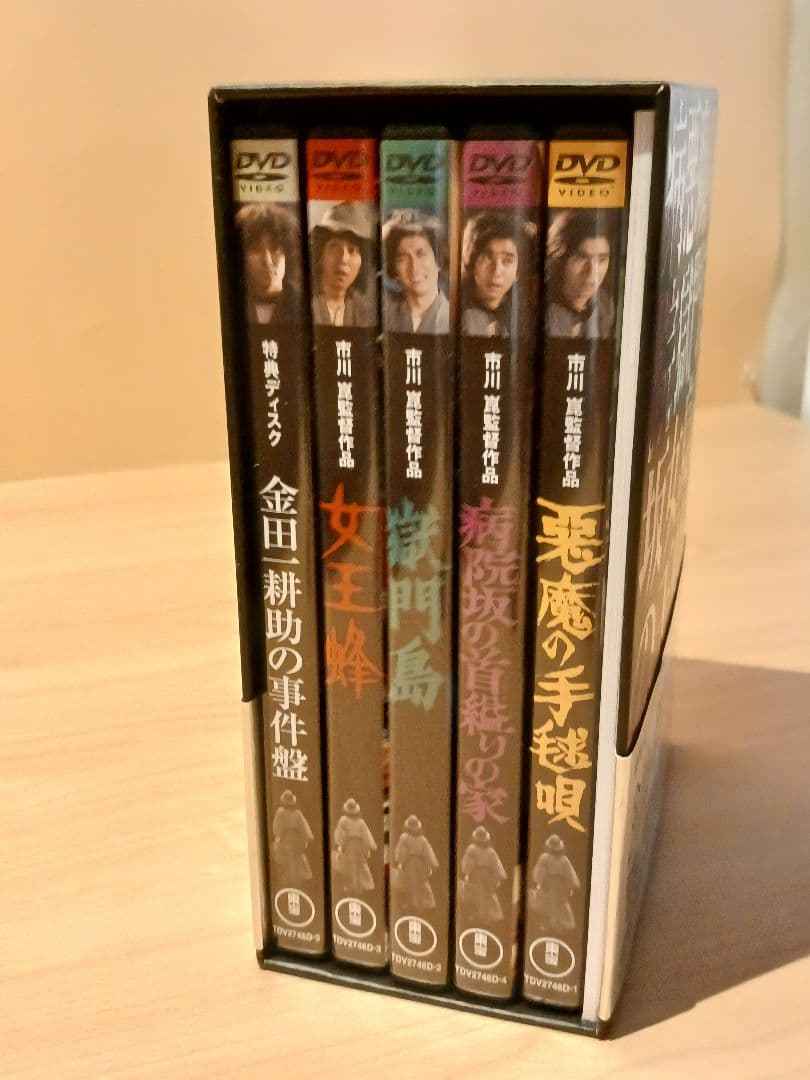 金田一少年の事件簿　悪魔の手毬唄 DVD 5枚組