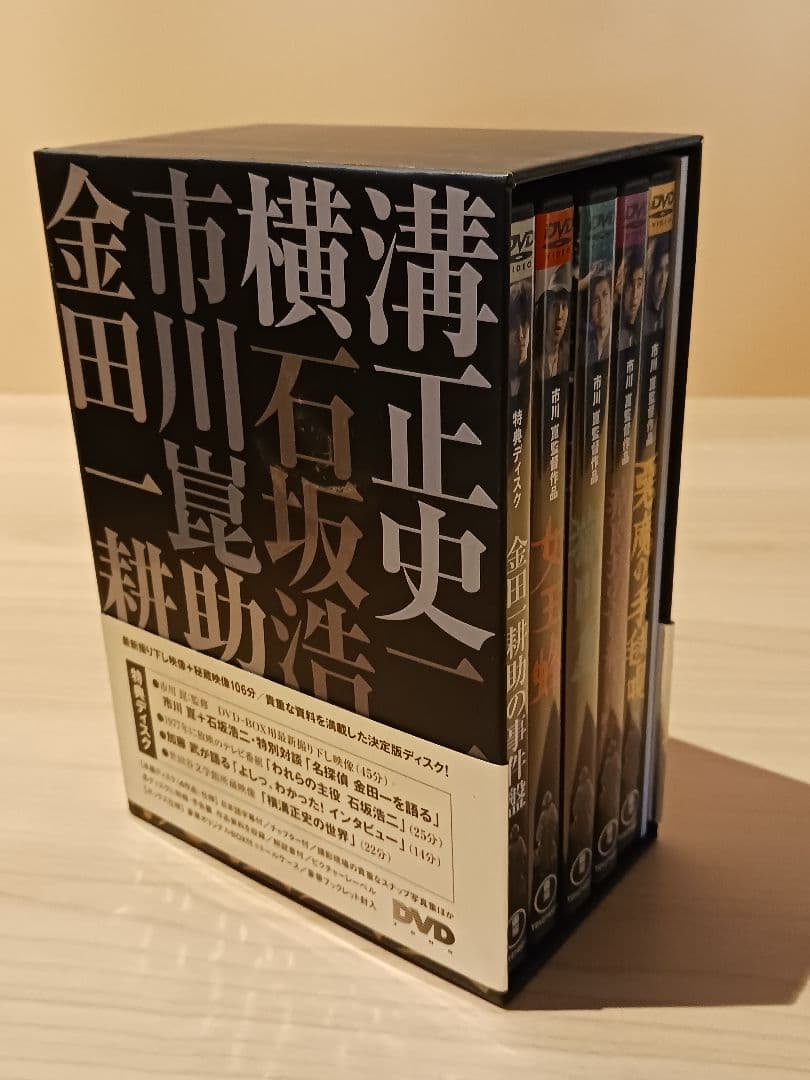 金田一少年の事件簿　悪魔の手毬唄 DVD 5枚組