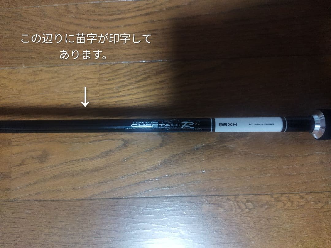 CHEETAH-R 96XH ショアジギングロッド