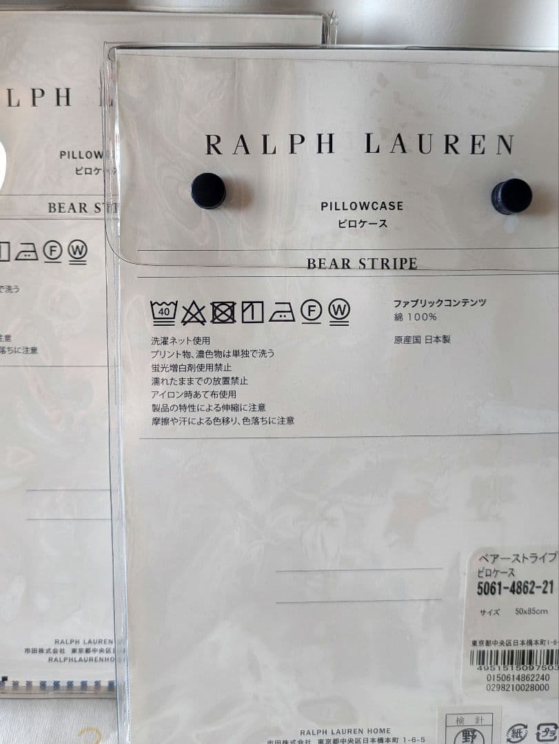 ★ラルフローレン★　ピロケース　ベア柄　２点セット