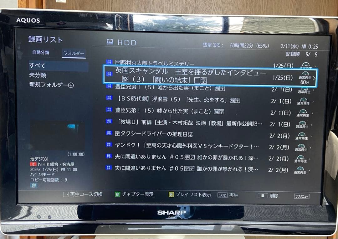美品⭐️TOSHIBA REGZA レグザブルーレイ 2019年製　リモコンなし