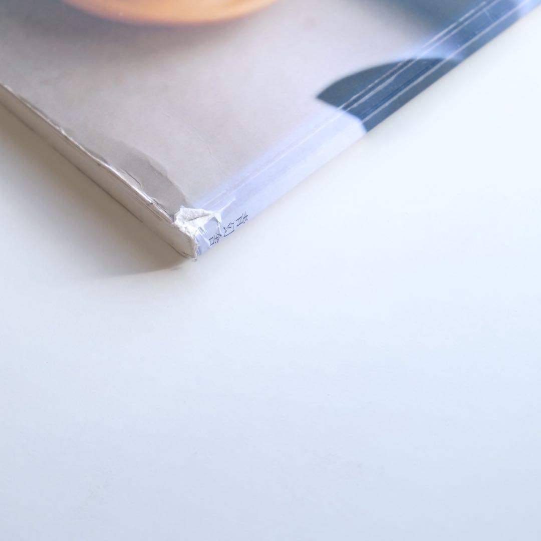 佐内正史 写真集 生きている