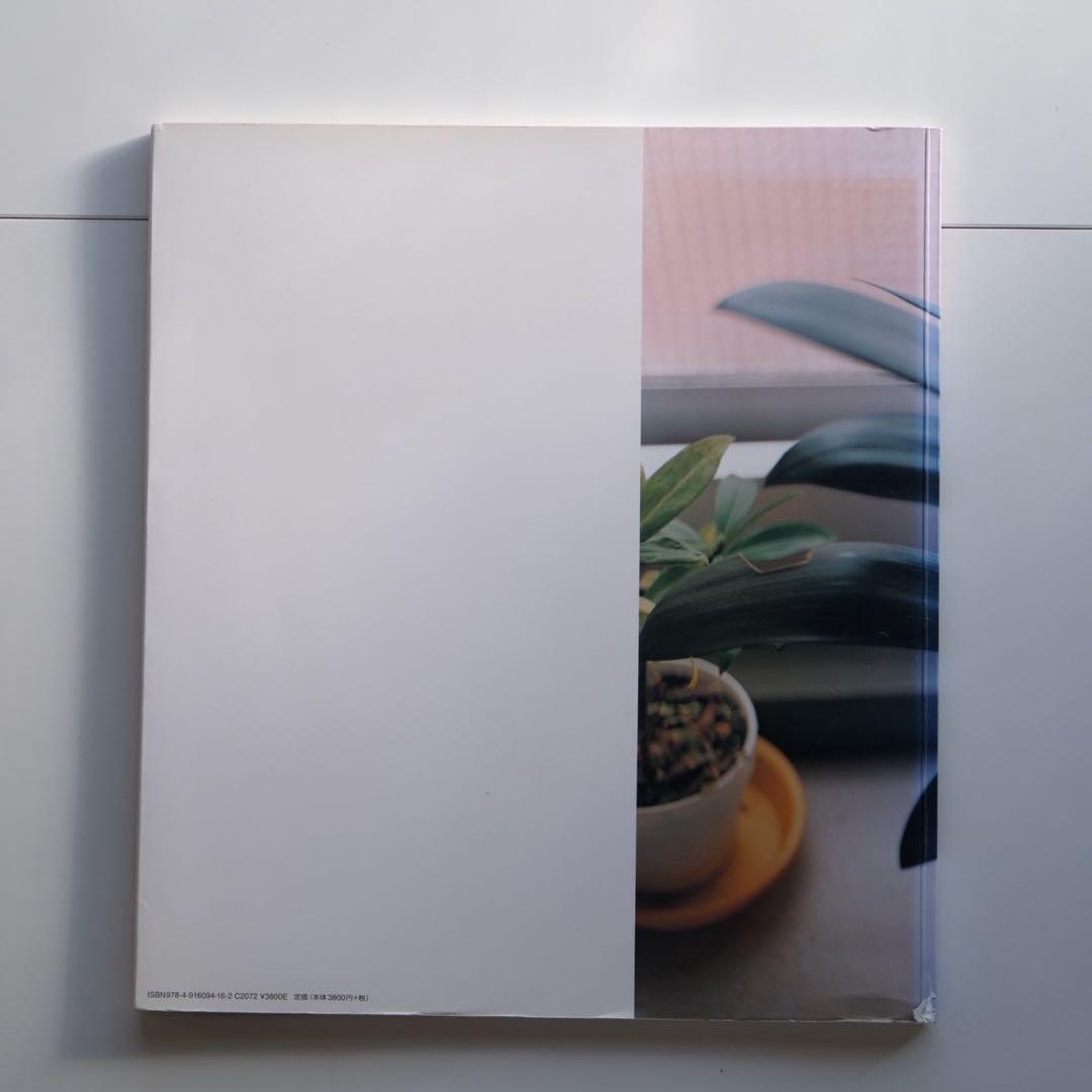 佐内正史 写真集 生きている