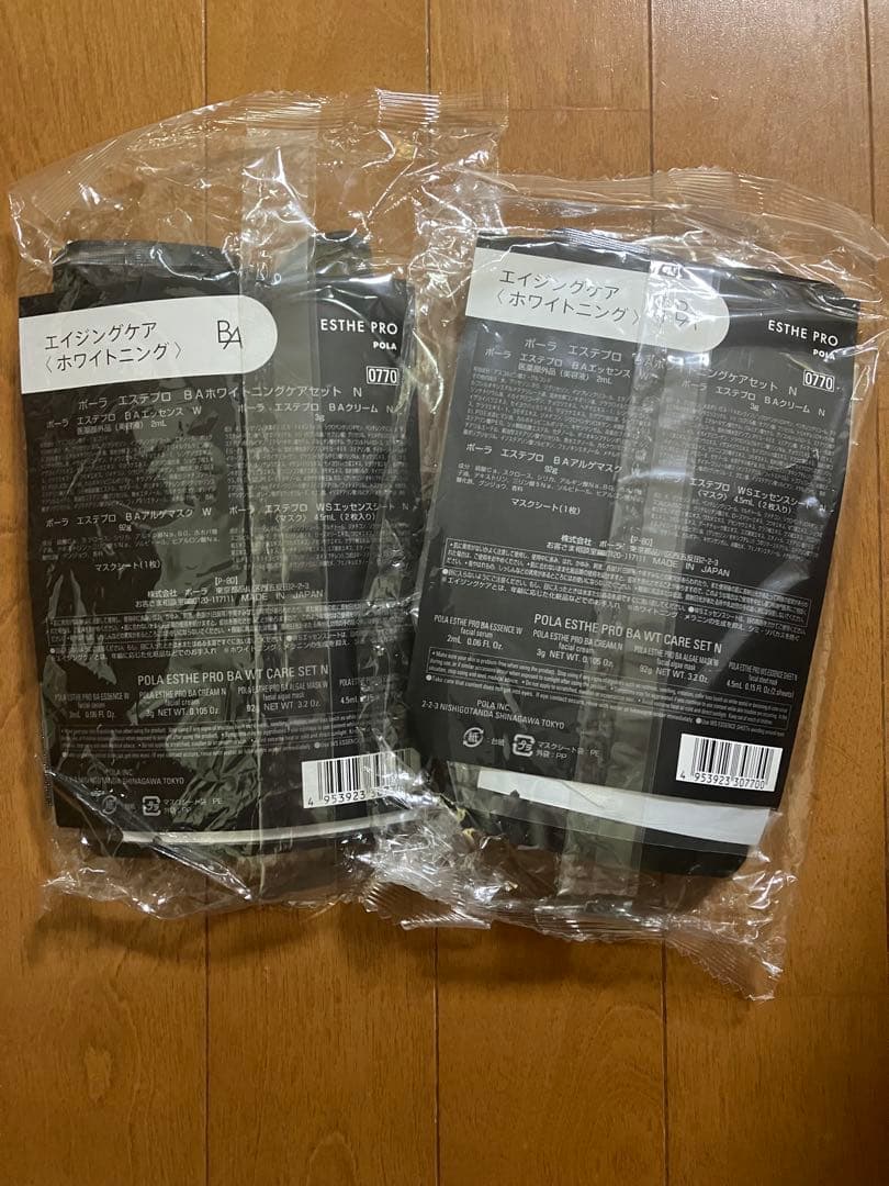 ★新品・未使用★ポーラ BA ホワイトニング　エイジングケア　2個セット