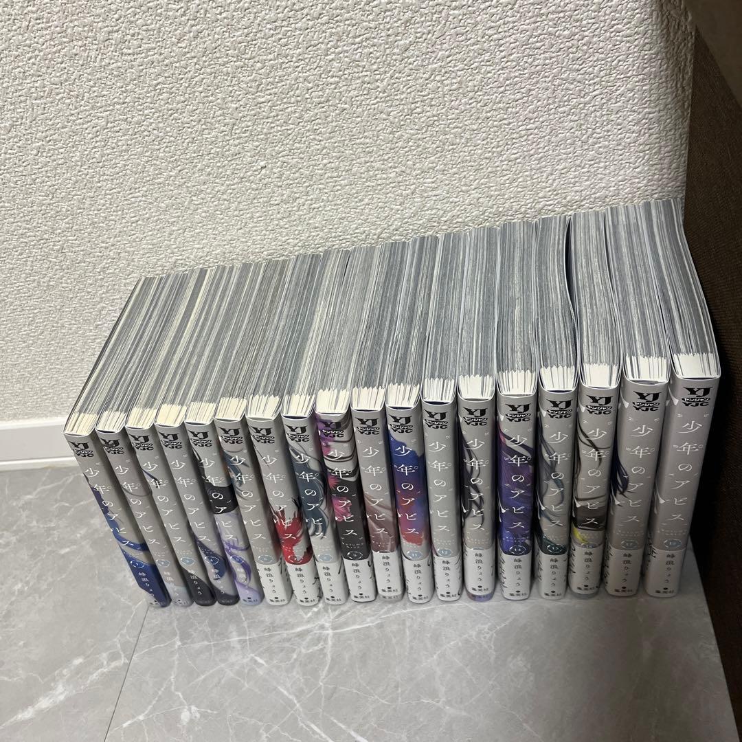 少年のアビス1～18巻　全巻　完結