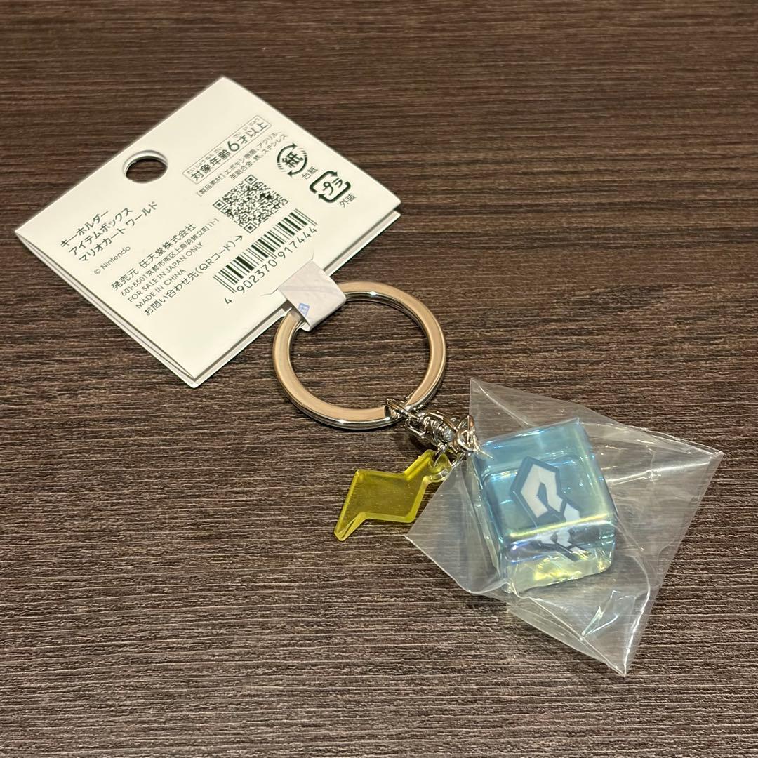 キーホルダー　アイテムボックス　5個セット　マリオカートワールド